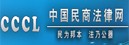 中国民商法律网